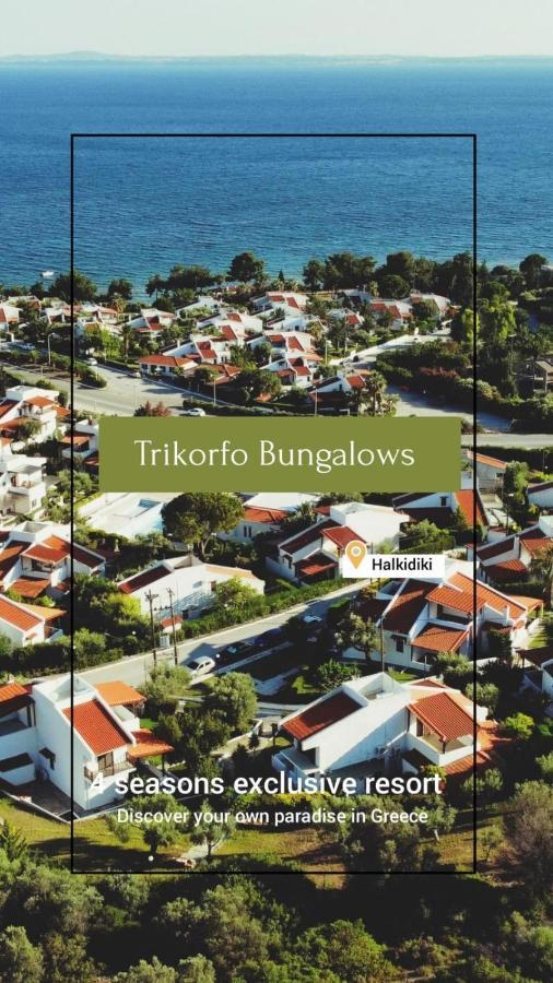 Trikorfo Bungalows Gerakini Zewnętrze zdjęcie